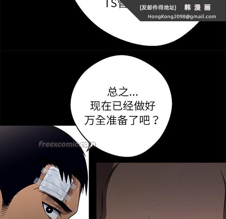 《黑道X上班族》漫画 第22話