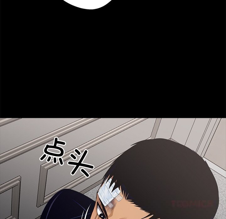 《黑道X上班族》漫画 第22話