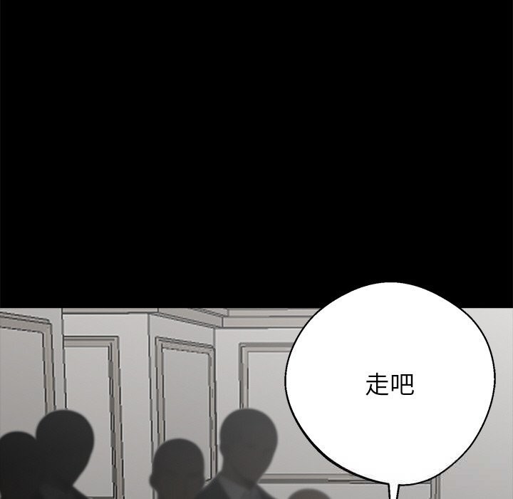 《黑道X上班族》漫画 第22話
