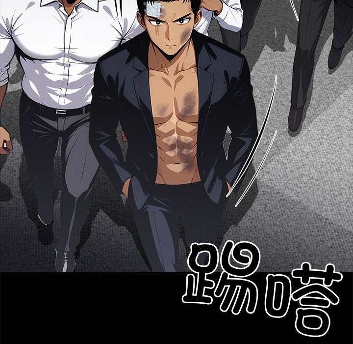 《黑道X上班族》漫画 第22話