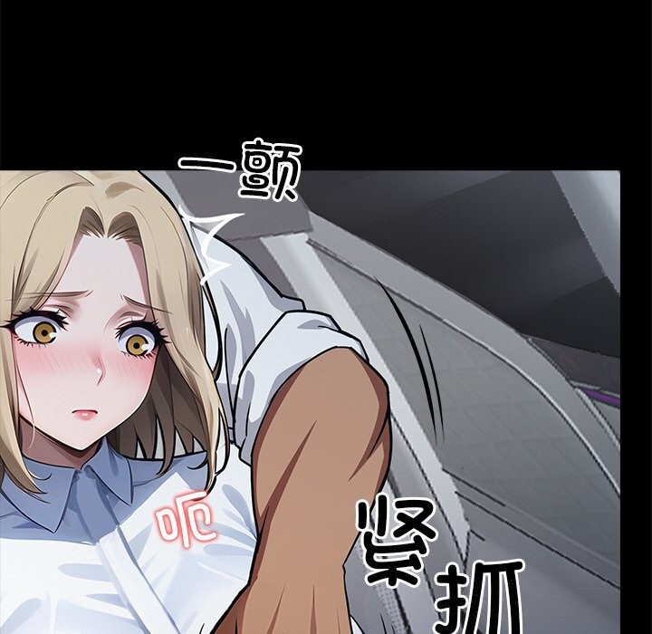 《黑道X上班族》漫画 第22話