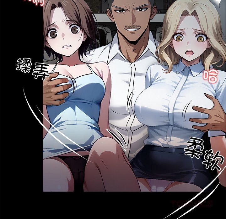 《黑道X上班族》漫画 第22話