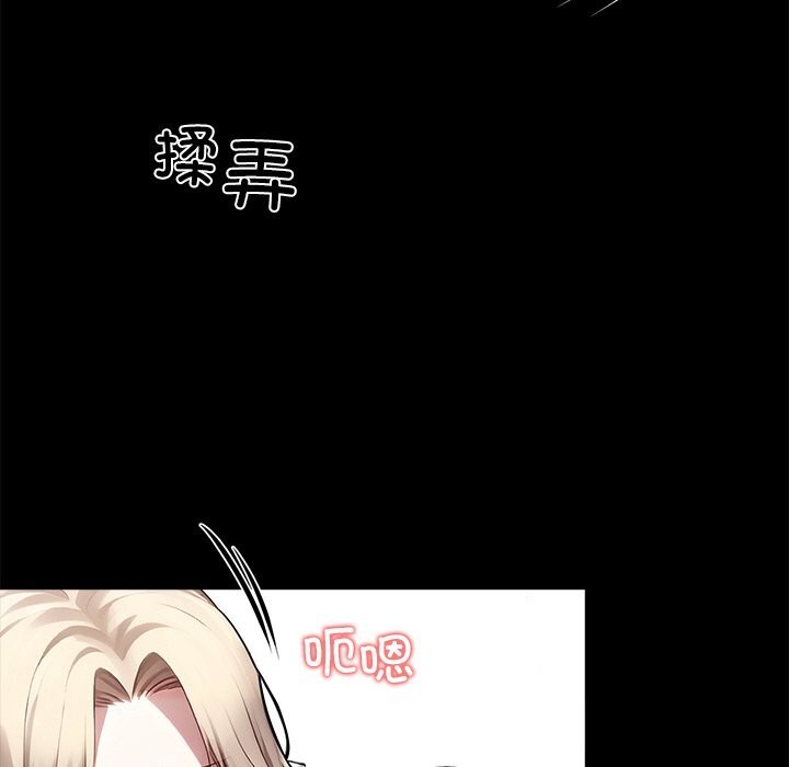 《黑道X上班族》漫画 第22話