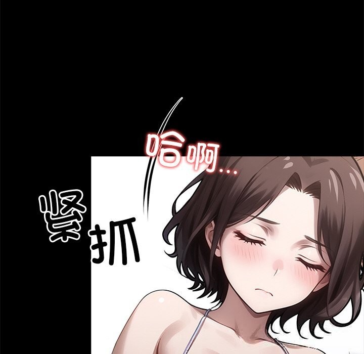 《黑道X上班族》漫画 第22話