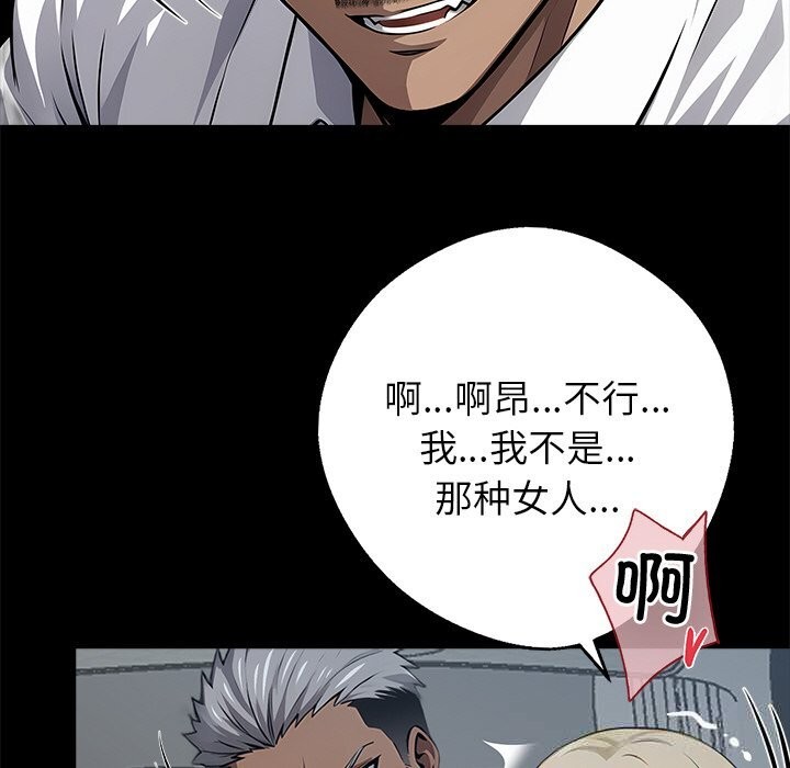 《黑道X上班族》漫画 第22話
