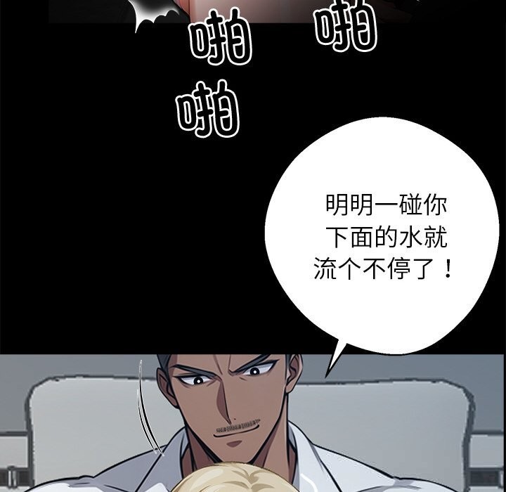 《黑道X上班族》漫画 第22話