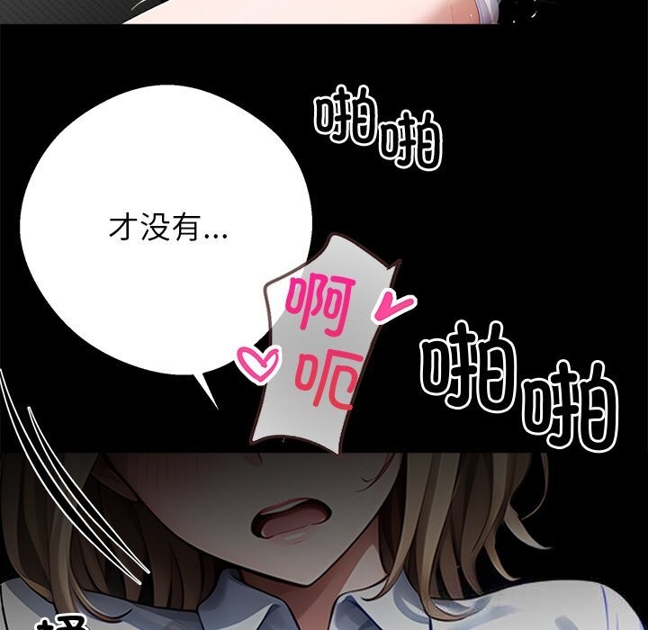 《黑道X上班族》漫画 第22話
