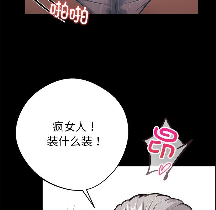 《黑道X上班族》漫画 第22話