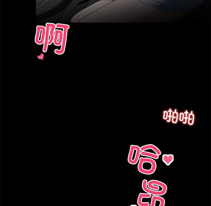 《黑道X上班族》漫画 第22話
