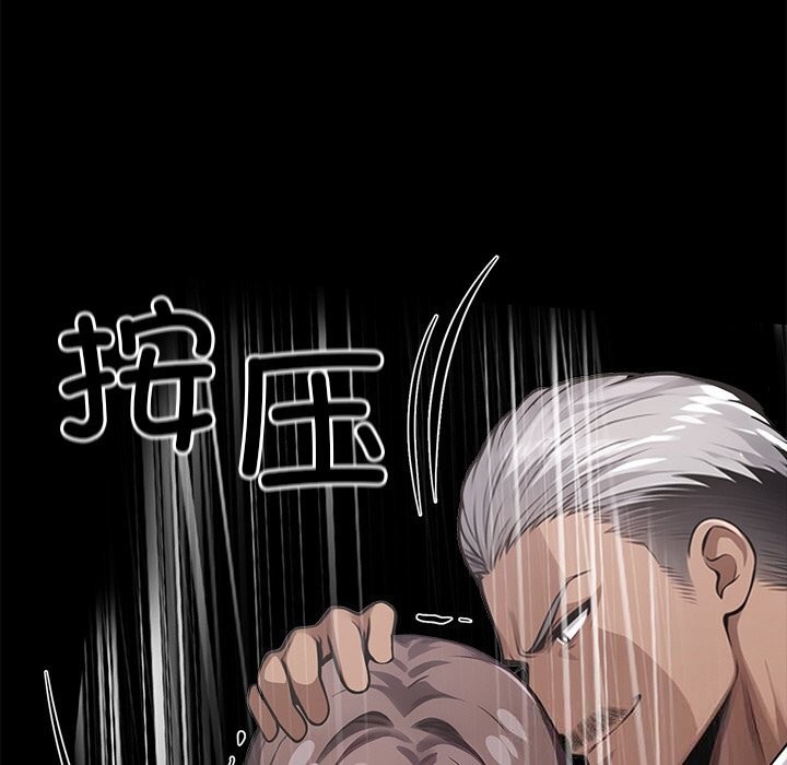 《黑道X上班族》漫画 第22話