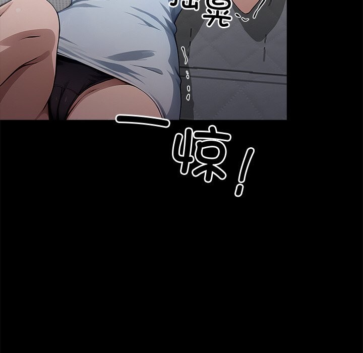 《黑道X上班族》漫画 第22話