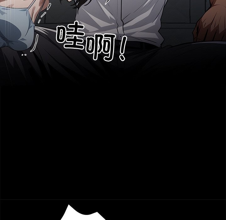 《黑道X上班族》漫画 第22話