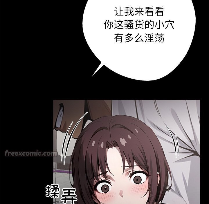 《黑道X上班族》漫画 第22話