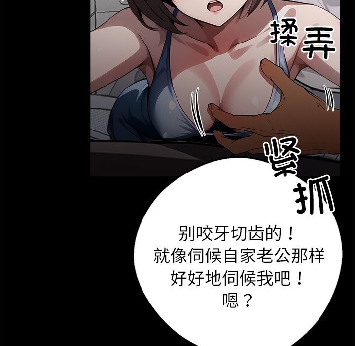 《黑道X上班族》漫画 第22話
