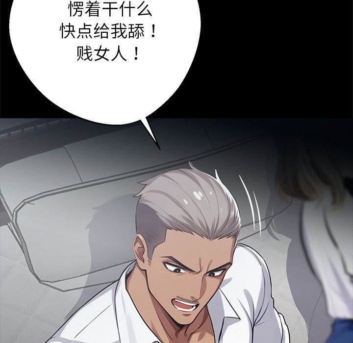 《黑道X上班族》漫画 第22話