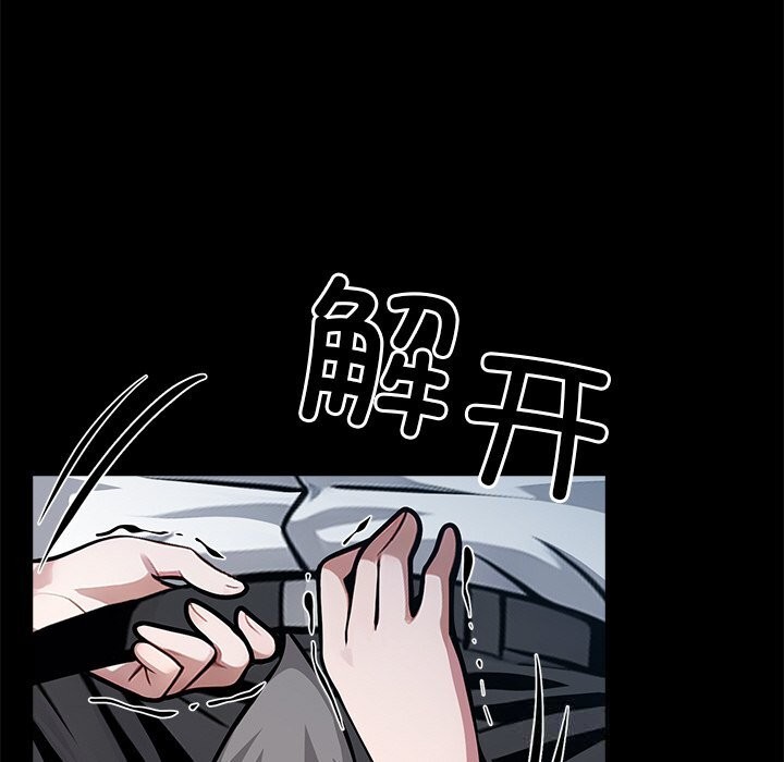 《黑道X上班族》漫画 第23話