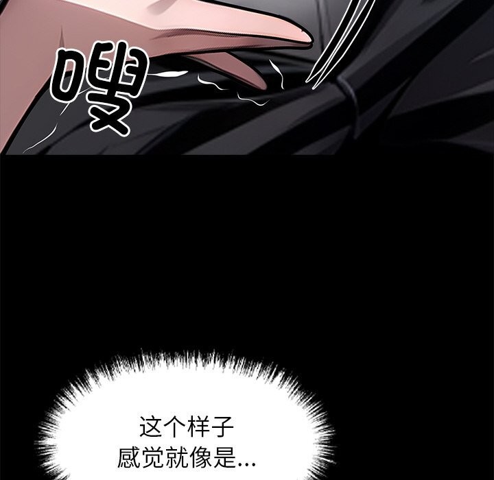 《黑道X上班族》漫画 第23話