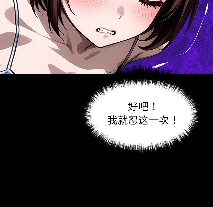 《黑道X上班族》漫画 第23話