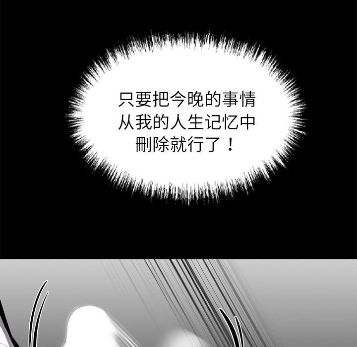 《黑道X上班族》漫画 第23話