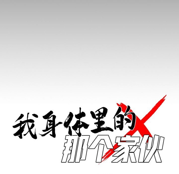 《黑道X上班族》漫画 第23話