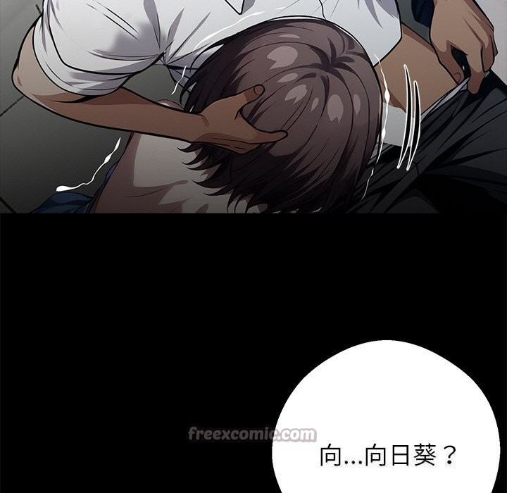 《黑道X上班族》漫画 第23話
