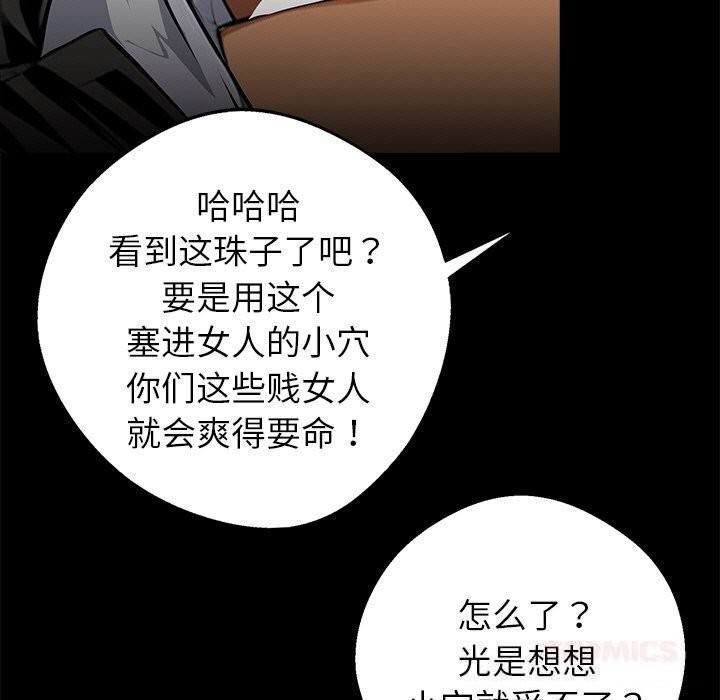 《黑道X上班族》漫画 第23話