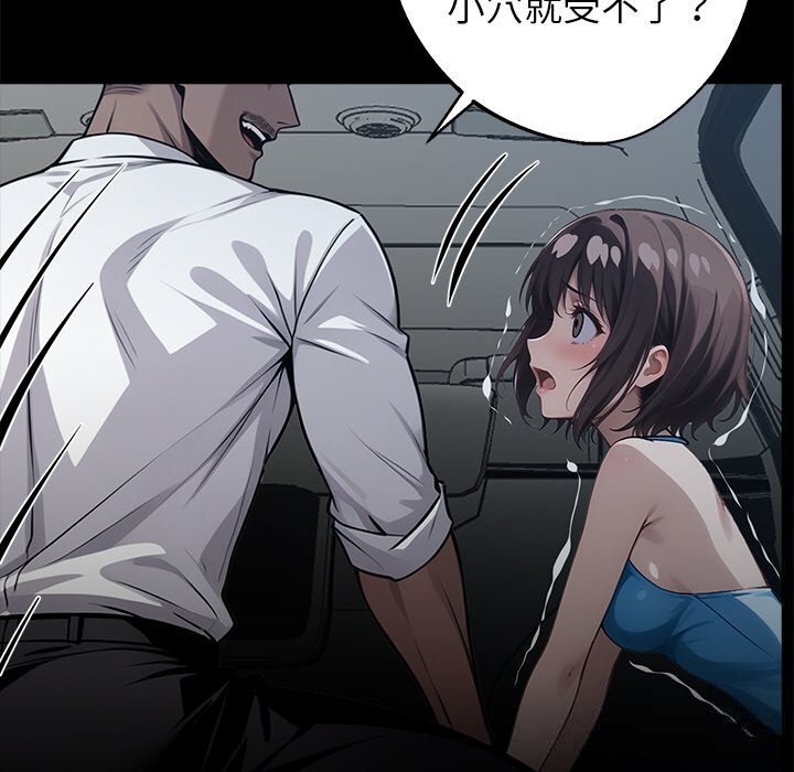 《黑道X上班族》漫画 第23話