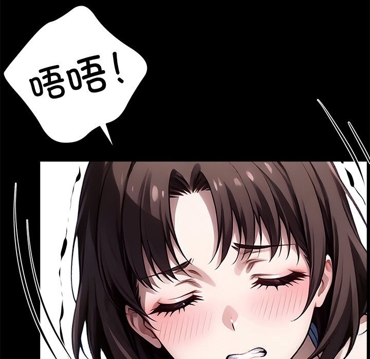 《黑道X上班族》漫画 第23話