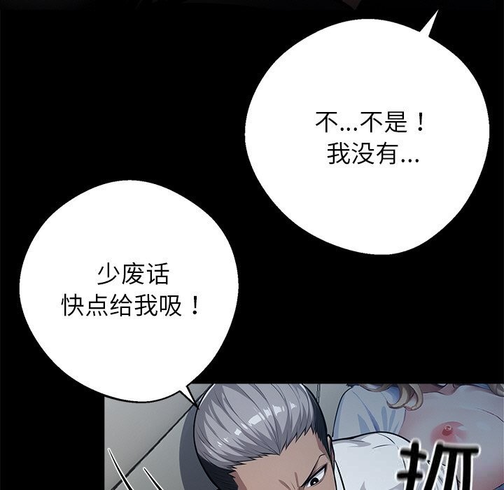 《黑道X上班族》漫画 第23話
