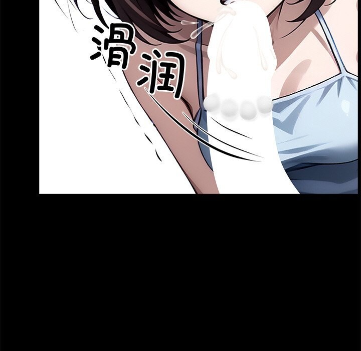 《黑道X上班族》漫画 第23話
