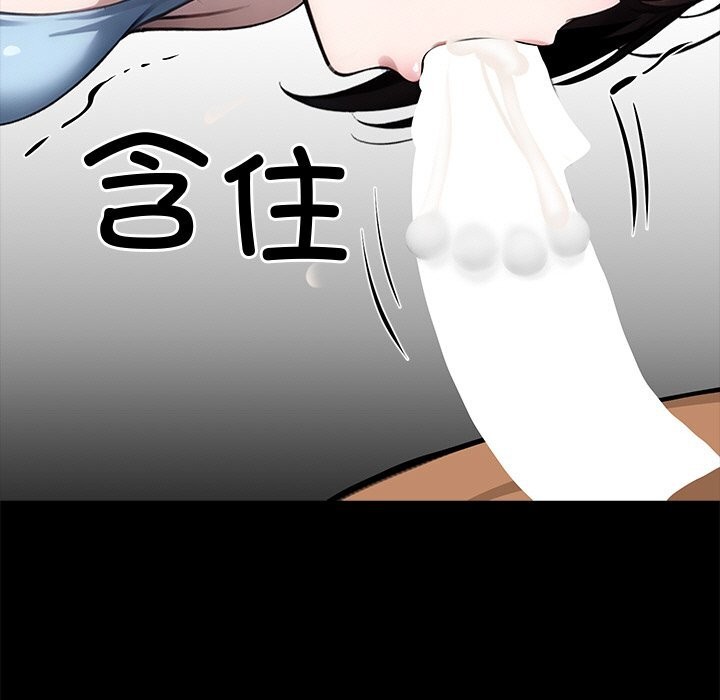 《黑道X上班族》漫画 第23話