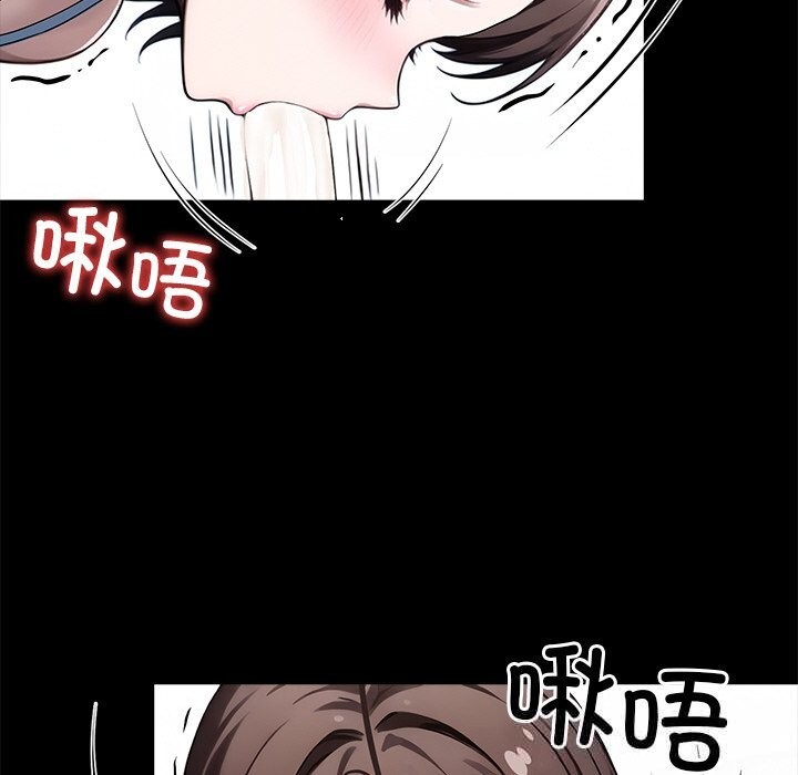 《黑道X上班族》漫画 第23話
