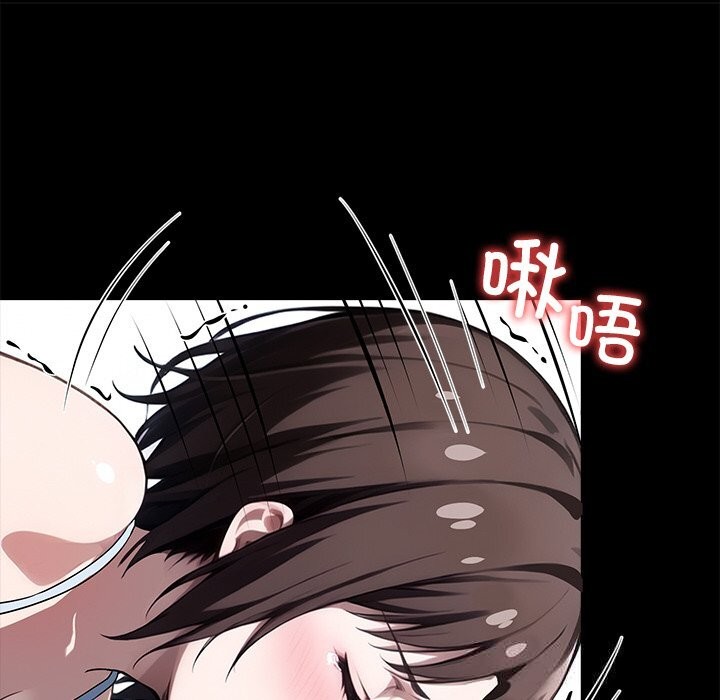 《黑道X上班族》漫画 第23話
