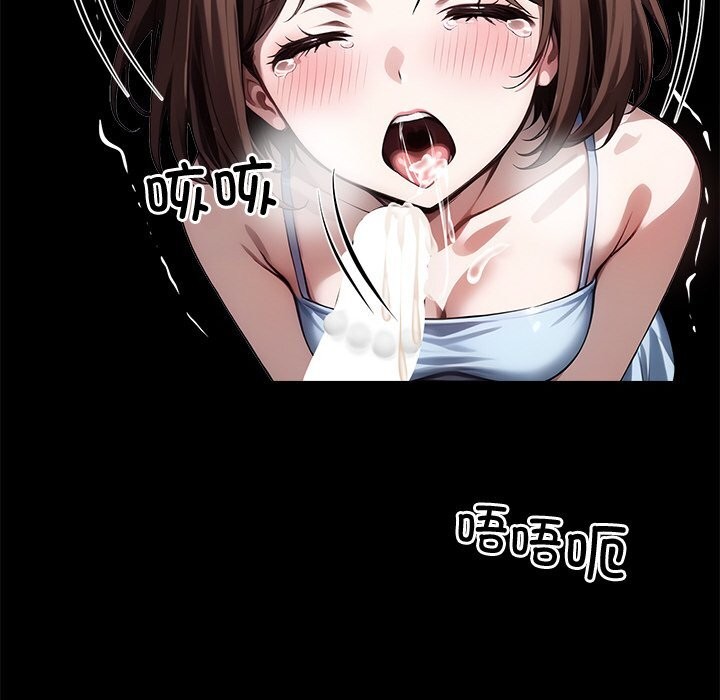 《黑道X上班族》漫画 第23話