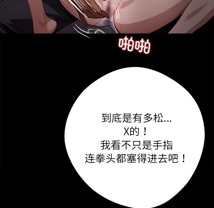 《黑道X上班族》漫画 第23話