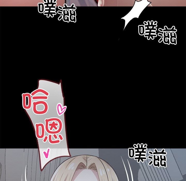 《黑道X上班族》漫画 第23話