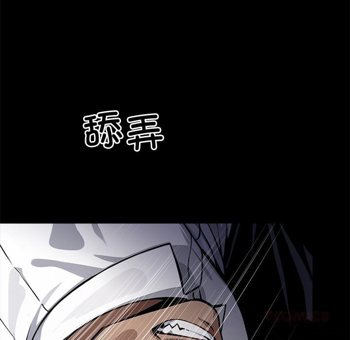 《黑道X上班族》漫画 第23話
