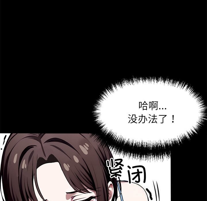《黑道X上班族》漫画 第23話