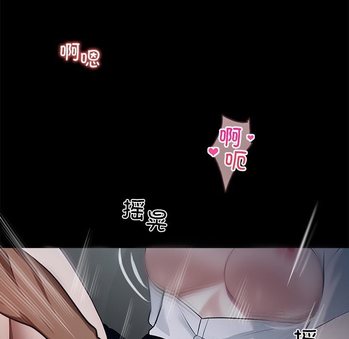 《黑道X上班族》漫画 第23話