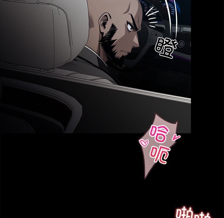 《黑道X上班族》漫画 第23話