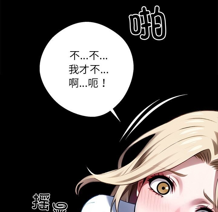 《黑道X上班族》漫画 第23話