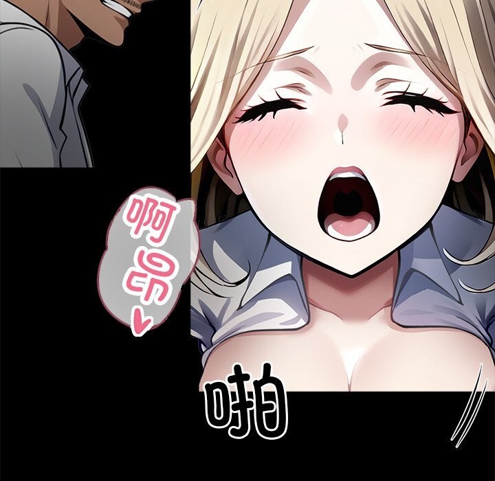 《黑道X上班族》漫画 第23話