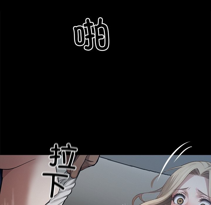 《黑道X上班族》漫画 第23話