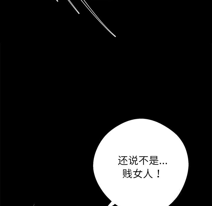 《黑道X上班族》漫画 第23話