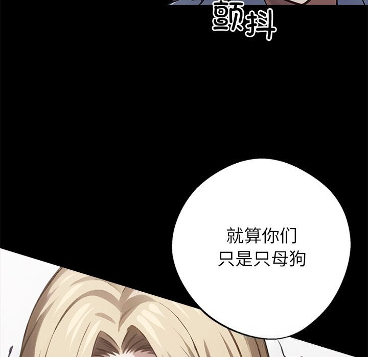 《黑道X上班族》漫画 第23話