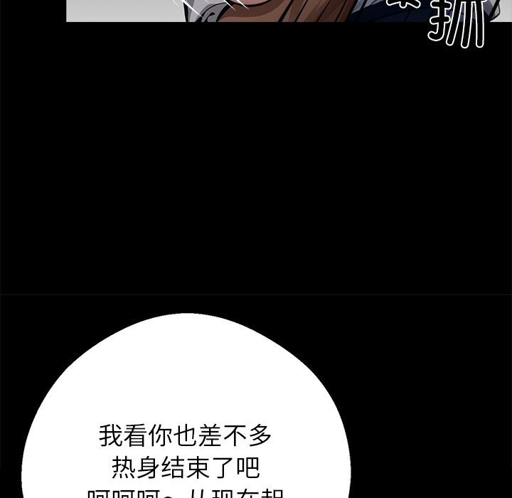《黑道X上班族》漫画 第23話