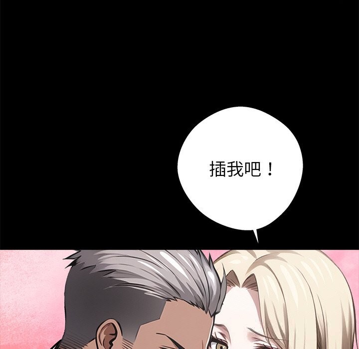《黑道X上班族》漫画 第23話