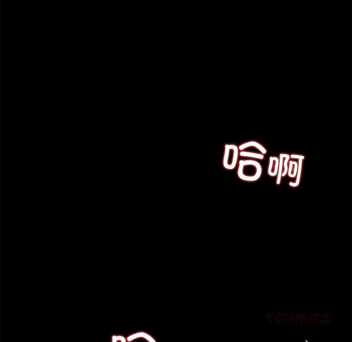 《黑道X上班族》漫画 第23話