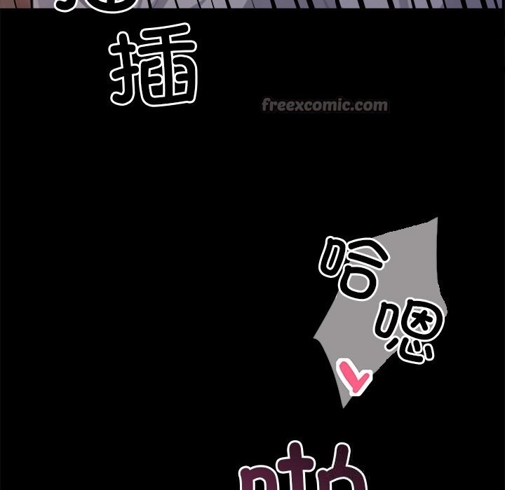 《黑道X上班族》漫画 第23話