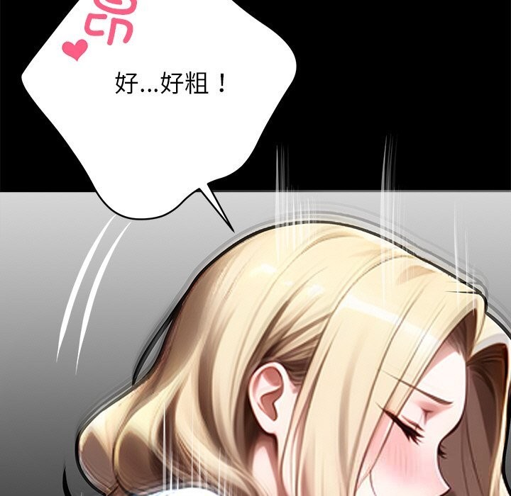 《黑道X上班族》漫画 第24話